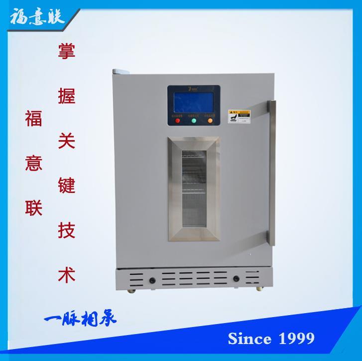 醫用液體結晶恒溫箱