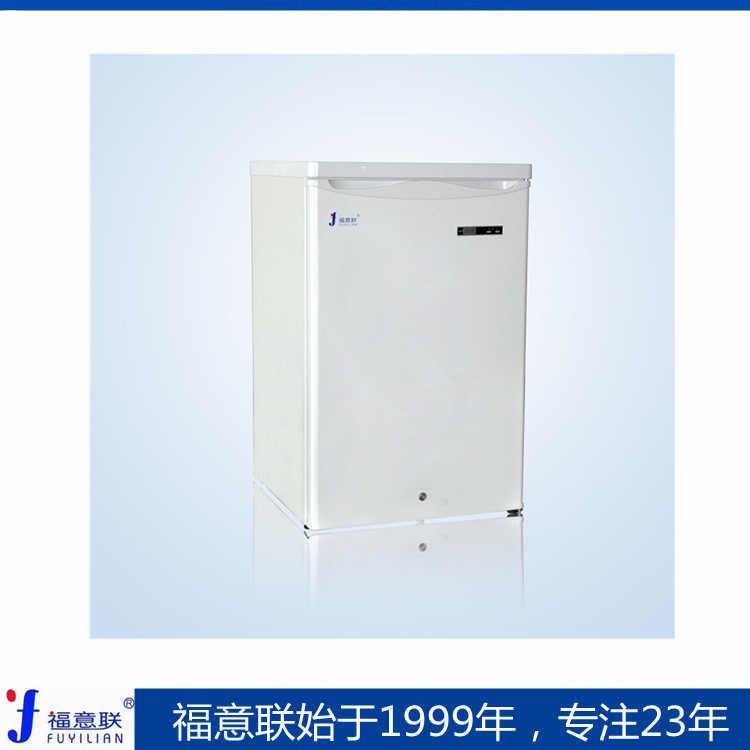 福意联FYL-YS-128L低温冰箱温度-30度-10度