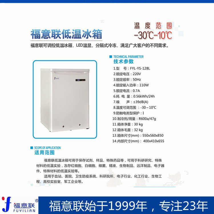 零下20度菌株冰箱双人双锁 温度30度-10度可调