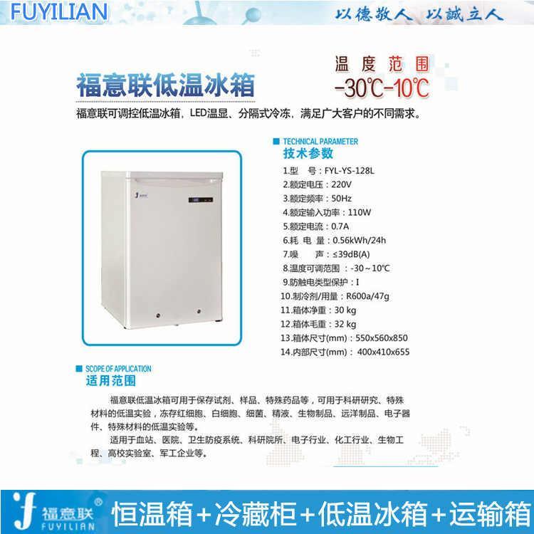 零下2度冰箱负2度冷冻冰柜