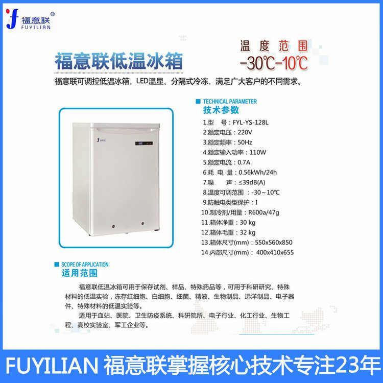 -20度双锁低温冰箱带锁显示冰柜