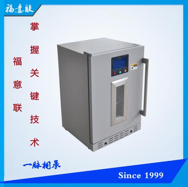 臨床試驗儀器FYL-YS-50L