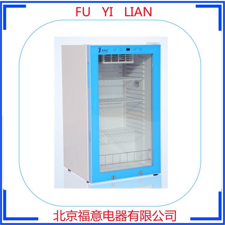 福意聯(lián)低溫箱FYL-YS-151L