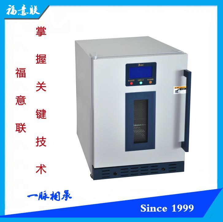 医用低温冷藏箱FYL-YS-100L