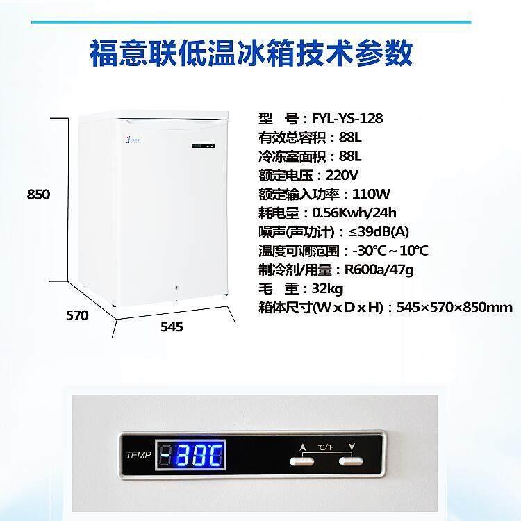 实验室用的零下20度冰箱双锁零下20度冷柜