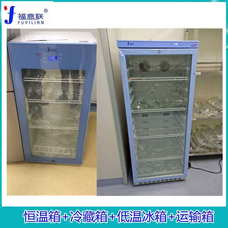 液体恒温箱手术室液体恒温箱医用液体恒温箱