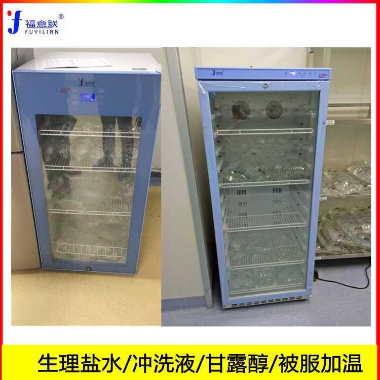 医用液体恒温柜2-48度多用途恒温箱福意联恒温箱