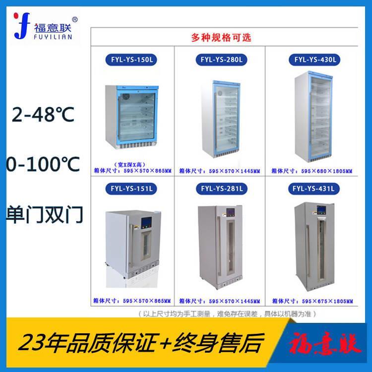 冲洗液37度加温箱泌尿科恒温箱