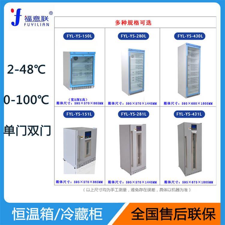 腹膜透液保温箱医院用透析液恒温箱