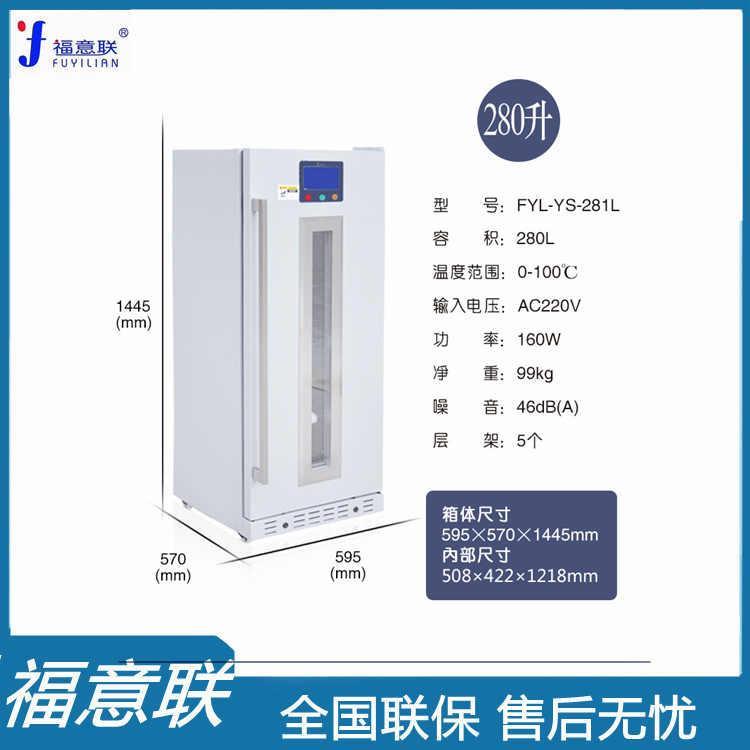 医院用腹膜透析液恒温加热保温箱