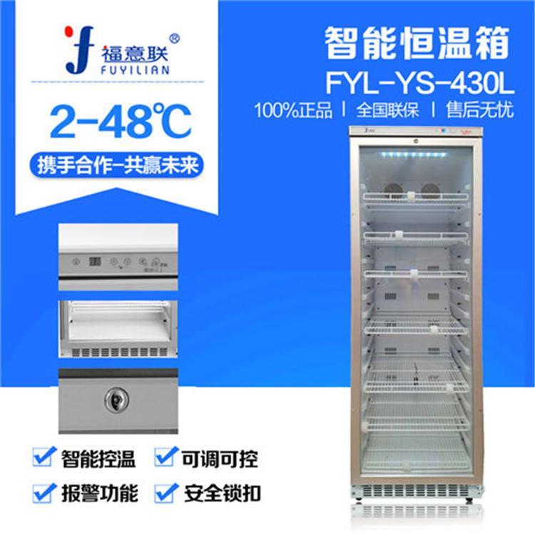 280升医用液体保温箱FYL-YS-280L