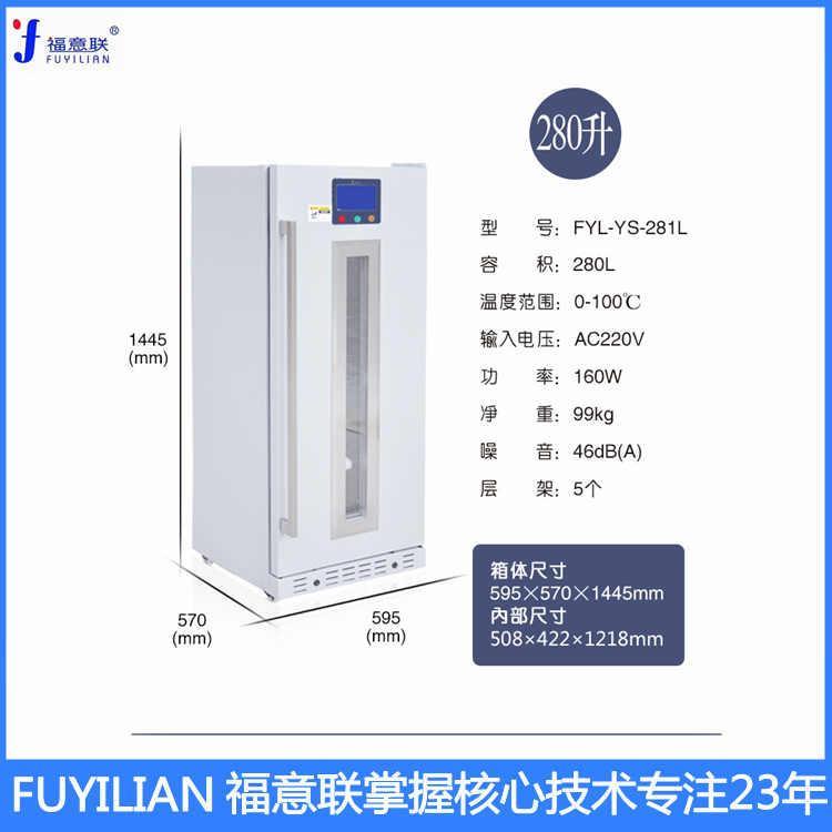 37度医用盐水加温箱医用手术室加温箱