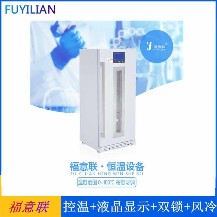 医用液体加热器FYL-YS-310L