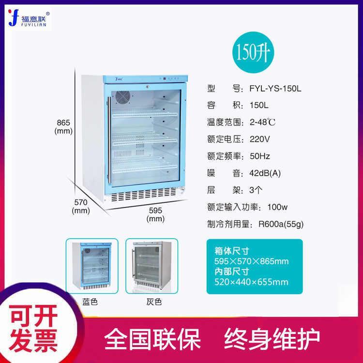 ICU用药物加温柜液体恒温保存箱