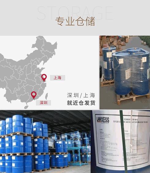 朗盛46SJ抗燃液压油原装进口湖北区授权经销商科聚亚抗燃油