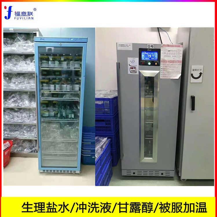 福意联手术室医用保温箱FYL-YS-151L嵌入式液体加温箱