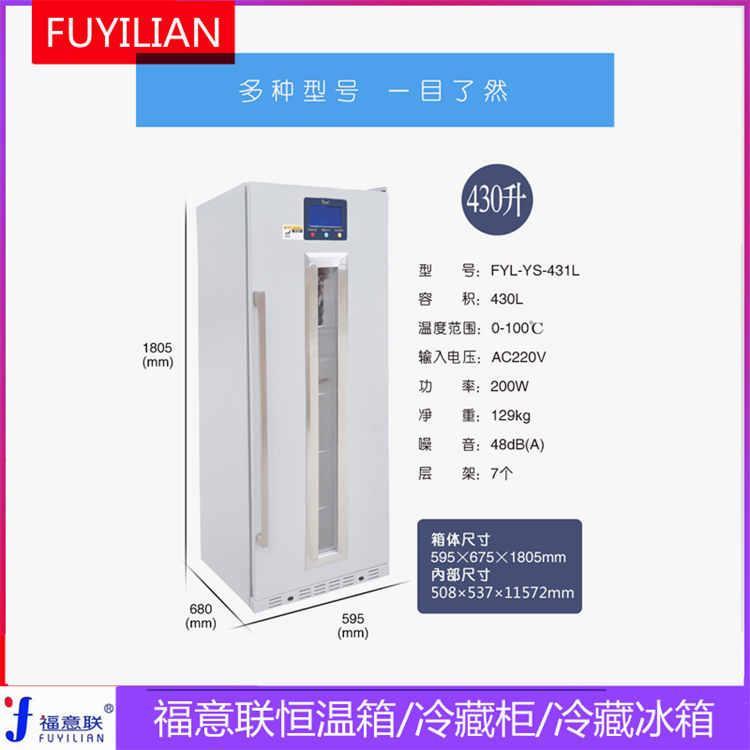 医用液体加热箱科用恒温箱盐水冲洗液医用加温箱