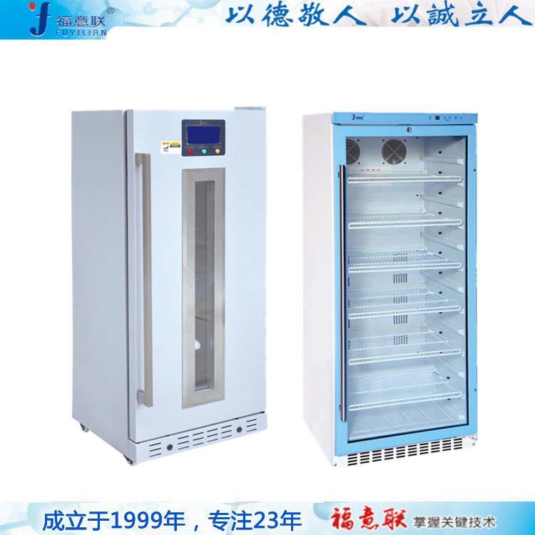 医用液体恒温箱福意联FYL-YS-430L盐水冲洗液加温柜