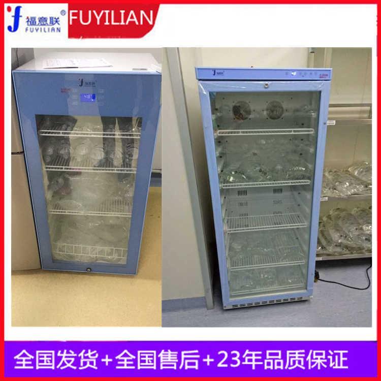 福意联医用恒温箱2-48度FYL-YS-230L液体加温箱