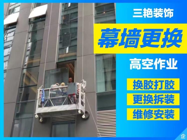 广州东莞幕墙玻璃维修更换安装 幕墙玻璃换胶打胶 幕墙玻璃开窗