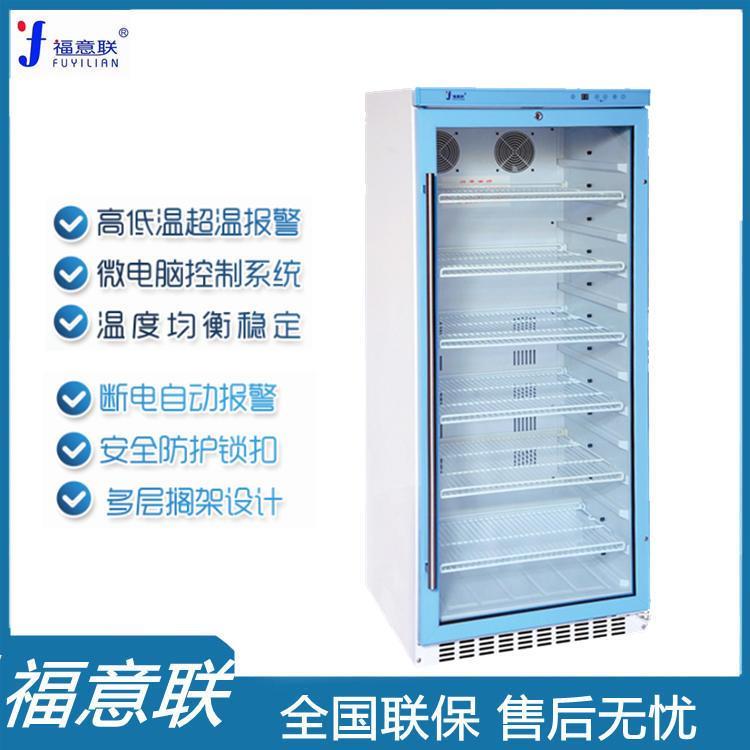 福意联医用恒温箱FYL-YS-280L加温液体药品手术室