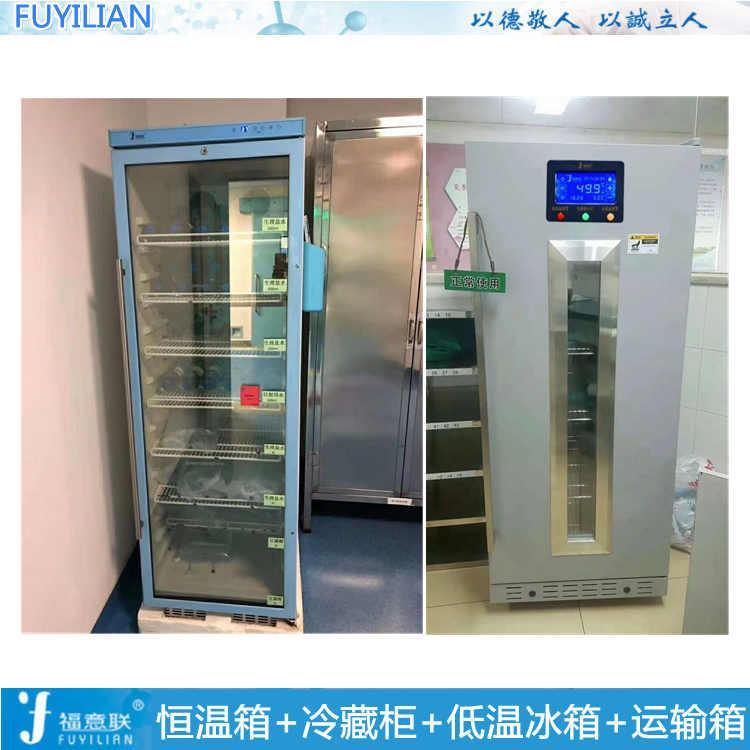 福意联医用加热箱FYL-YS-310L医用保温柜加温冲洗液