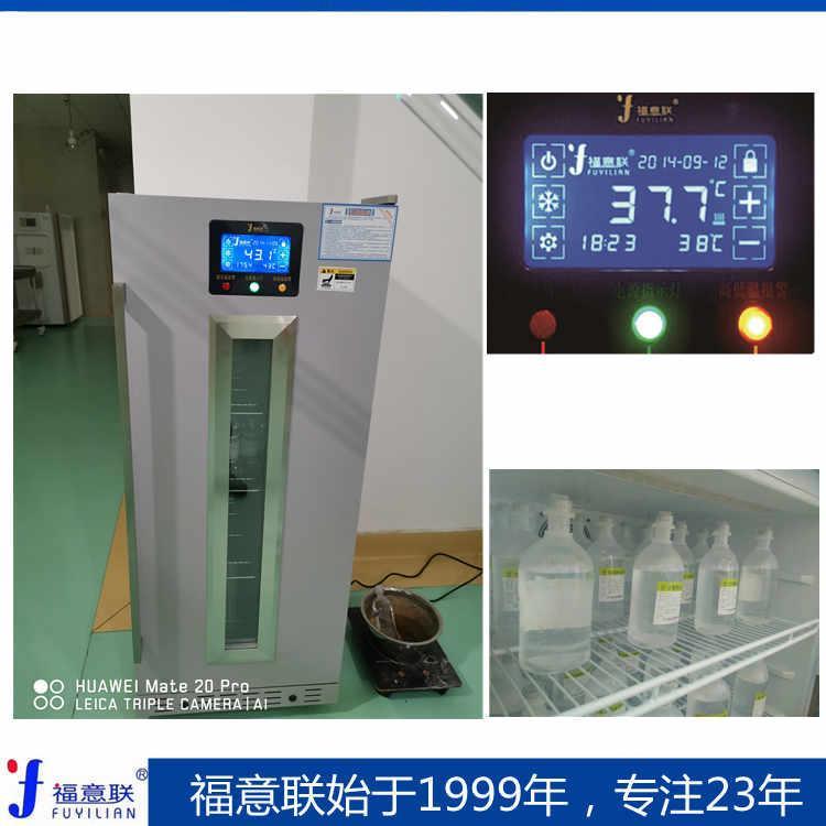 福意联医用加热箱FYL-YS-310L医用保温柜加温冲洗液