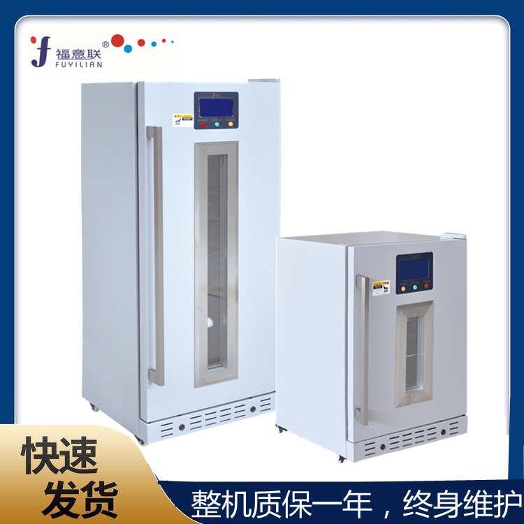 福意联医用加热箱FYL-YS-310L医用保温柜加温冲洗液