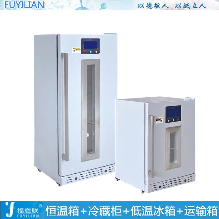 福意联FYL-YS-310L用于腹透液加温医用恒温箱