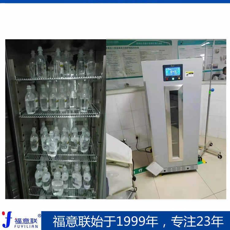 福意联医用恒温箱手术室医用恒温箱医用液体加温仪器