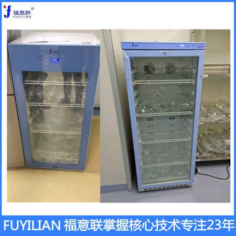 福意联液体恒温箱医用加温箱手术室恒温箱