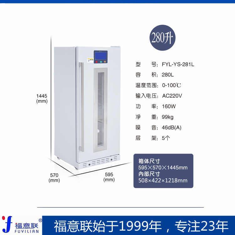 医用手术室液体加温箱急诊室用液体加温箱