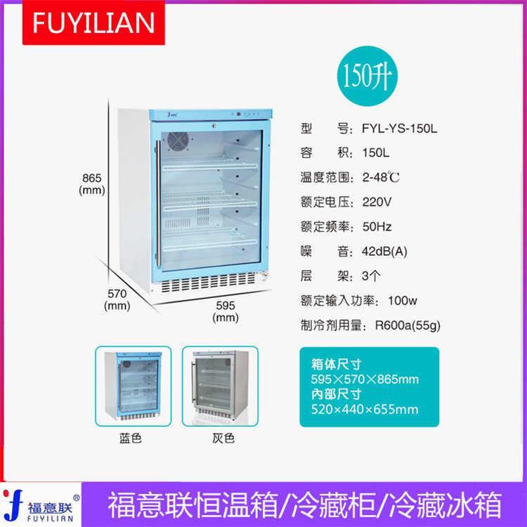 手术室液体保温柜液体药品恒温箱医用保温柜