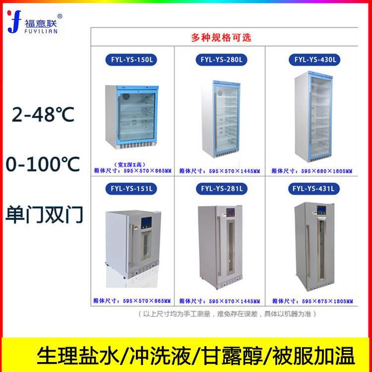 2度-48度医用恒温箱液体恒温箱