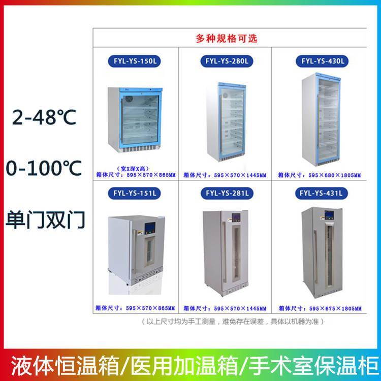 手术室37度恒温箱可嵌入