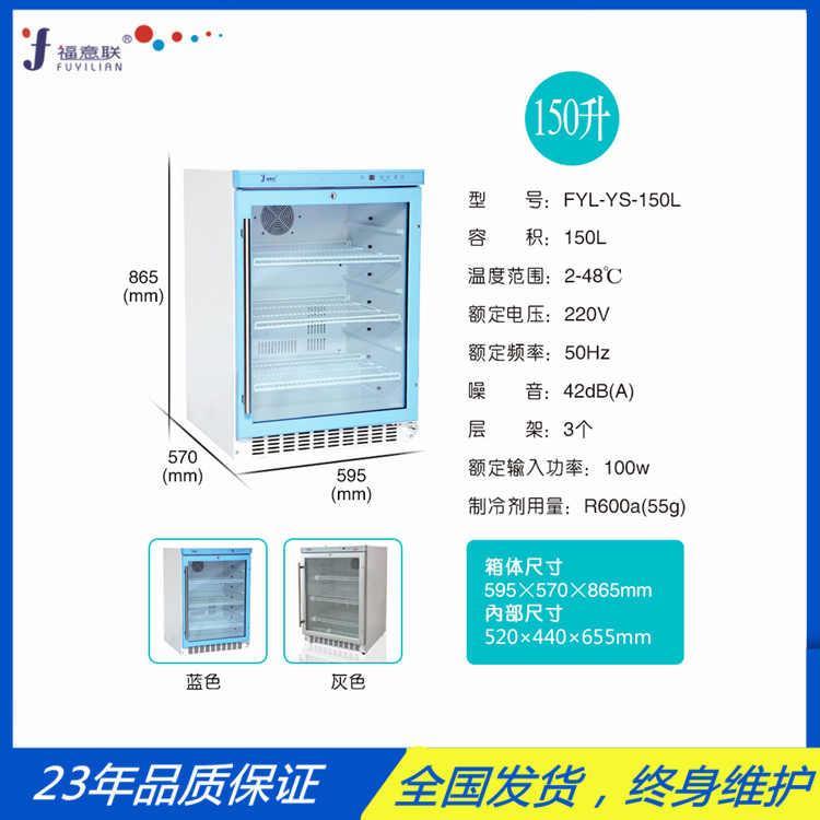 医用液体恒温箱主要用于盐水冲洗液加温保温