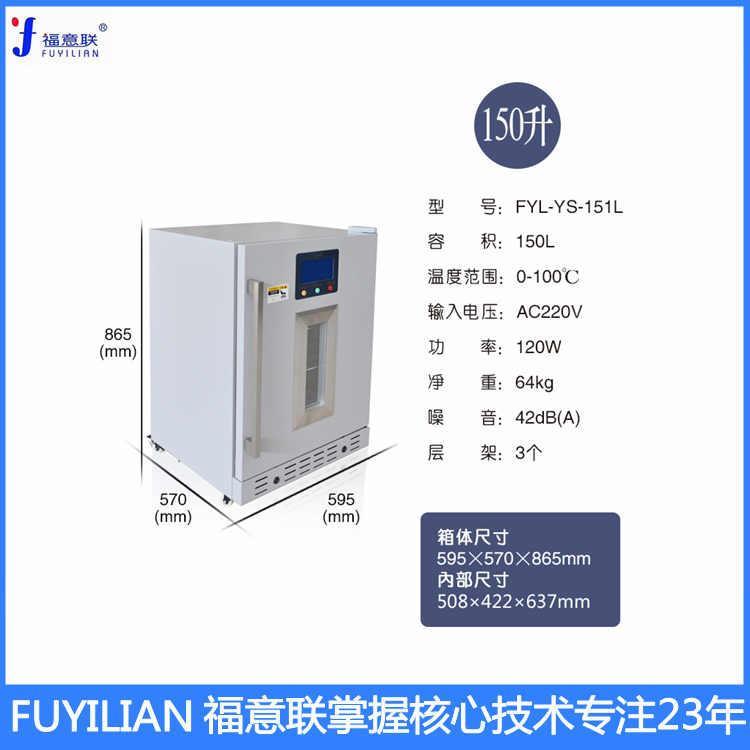 手术室液体恒温箱手术室冲洗液保温柜