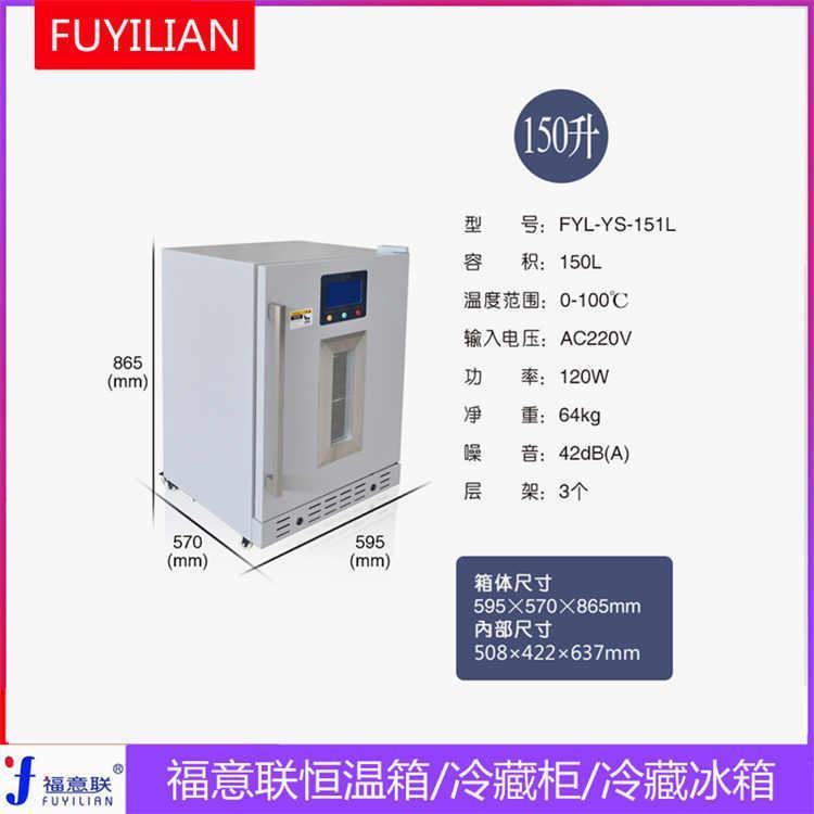 急诊科医用加温箱医用37度液体加温箱