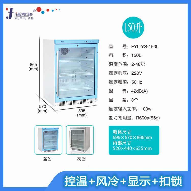 医用恒温箱液体恒温箱2-48度