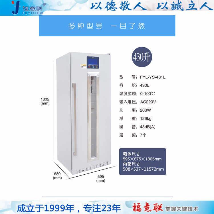 泌尿科用恒温箱医用恒温箱