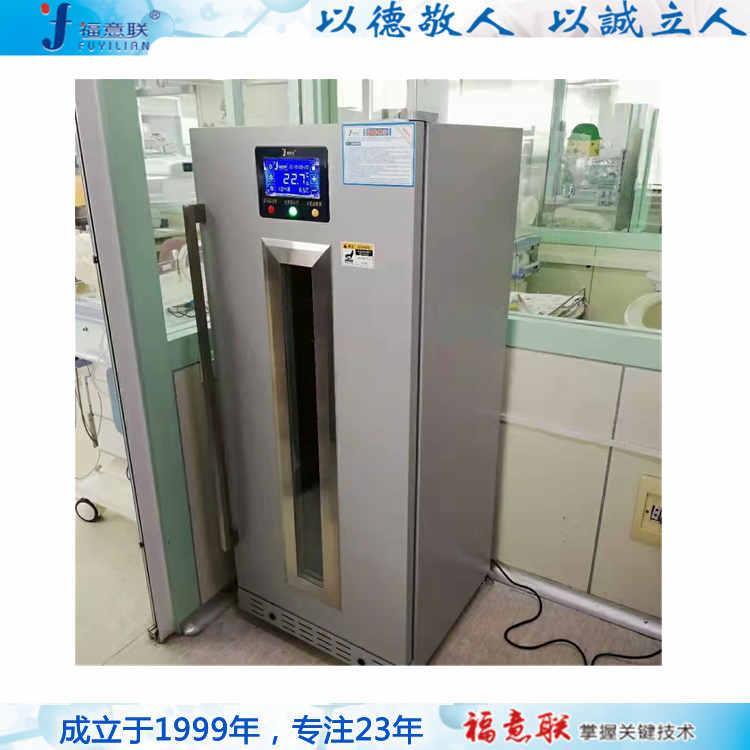 医用液体恒温箱FYL-YS-280L手术室恒温箱