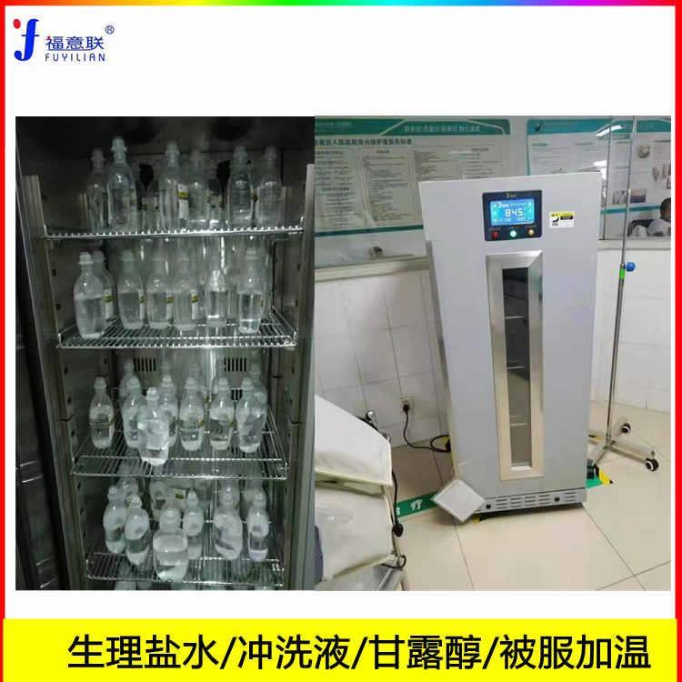 手术室用液体保温箱医院用液体保温箱