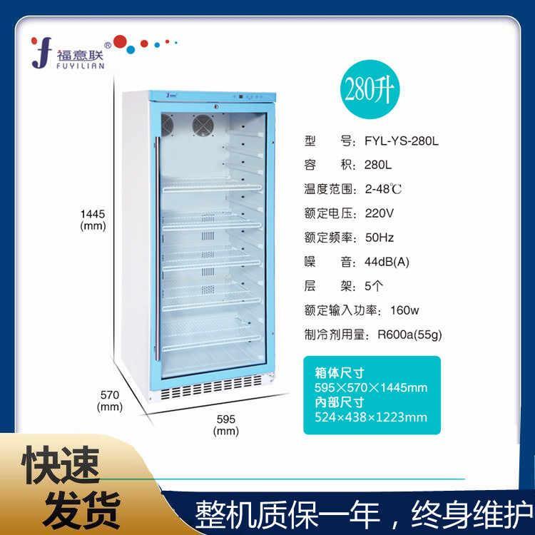 医用恒温箱容积310L温度2-48度