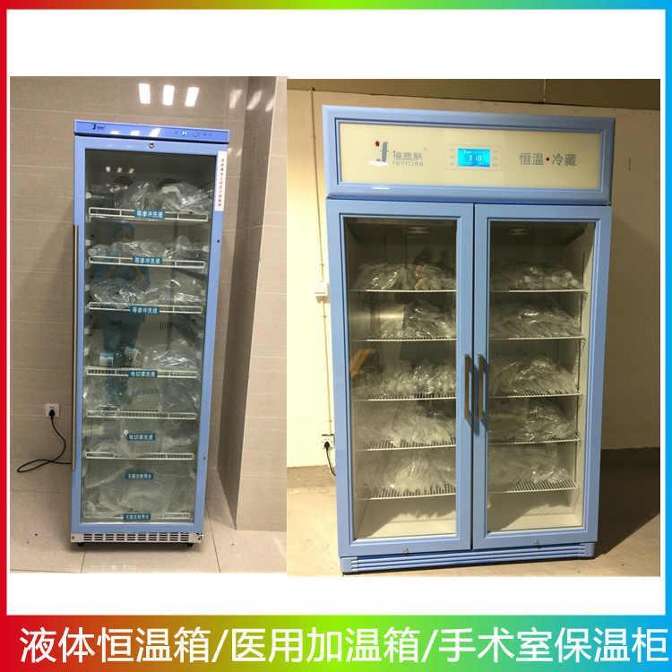 手术室液体加温柜医用加温箱