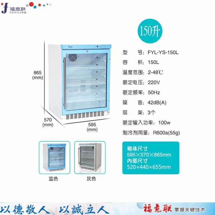 医院用被服加温箱FYL-YS-431L医用恒温箱