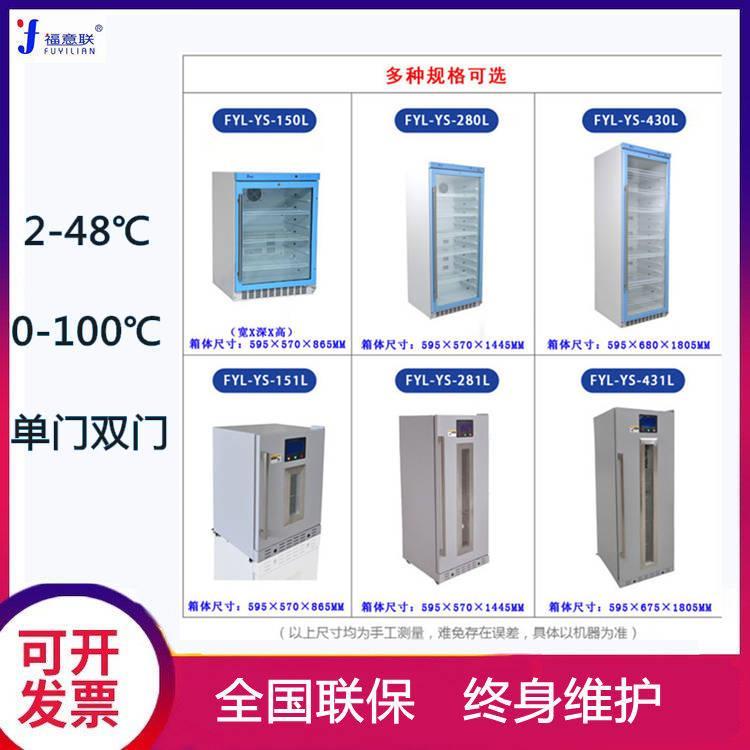 37度手术室干式恒温柜