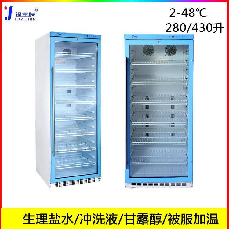 恒溫箱醫用加溫箱FYL-YS-1028LD