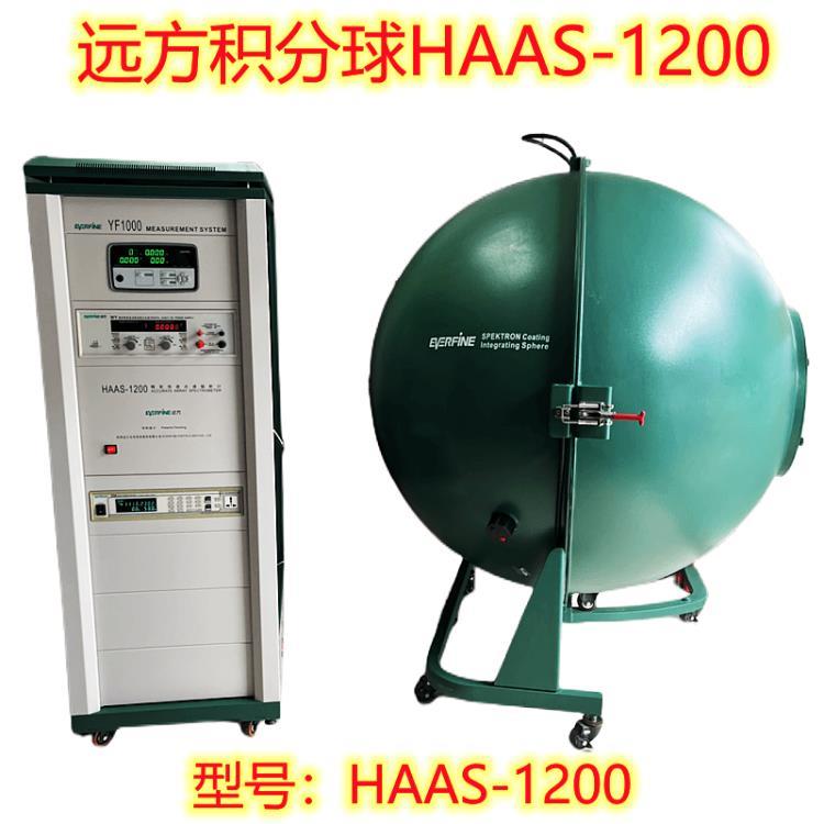 深圳积分球回收  远方HAASS-1200 光谱仪器