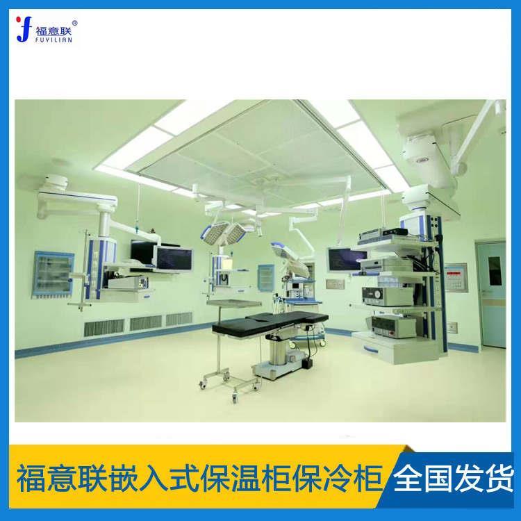 百級手術(shù)室用保溫柜嵌入式潔凈手術(shù)室使用