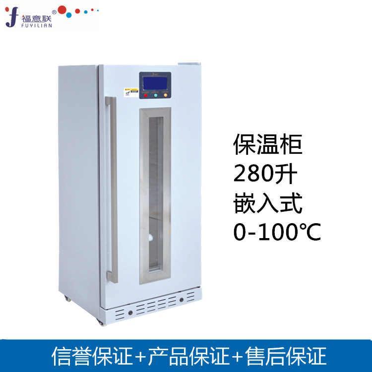 手術室嵌入式保溫柜保暖柜0-100度可調節不銹鋼